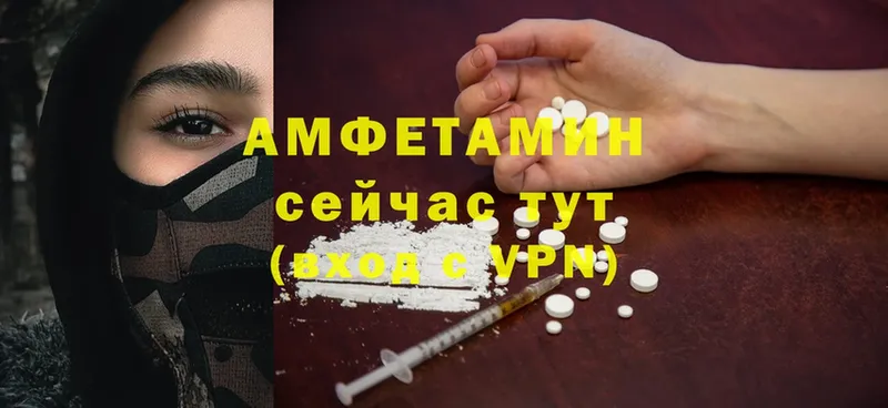 Amphetamine Розовый  Орск 