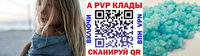 А ПВП кристаллы  Орск 