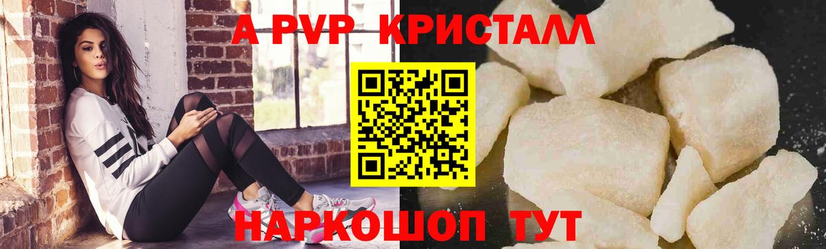Alfa_PVP СК  Вход с VPN  Alpha PVP  Орск 