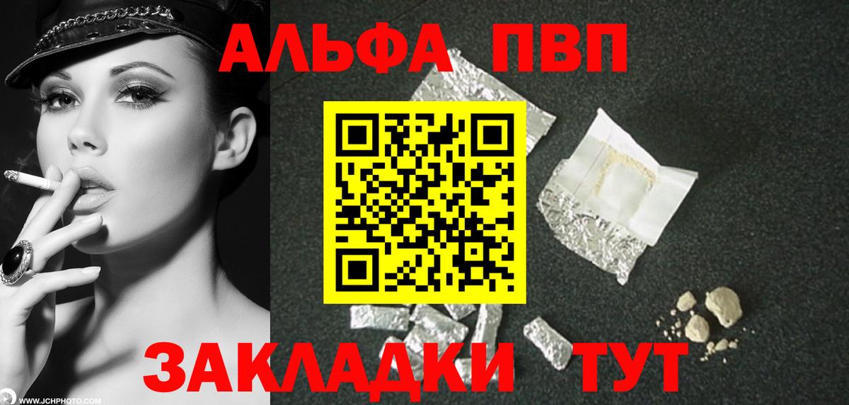 A PVP мука Орск