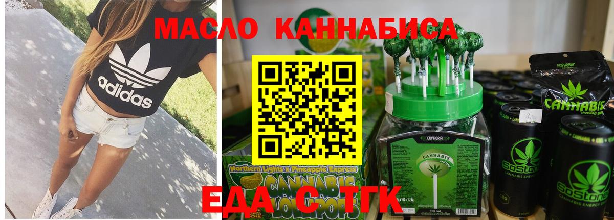 Орск  Еда ТГК марихуана  Вход с VPN 