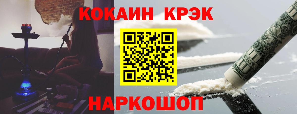 Cocaine Боливия Орск