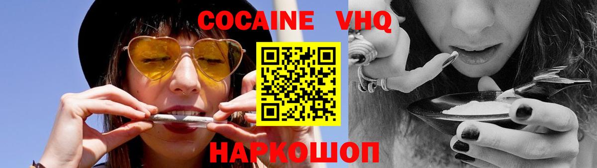 COCAIN Fish Scale  Вход с VPN  COCAIN  Орск  Cocaine 97% 