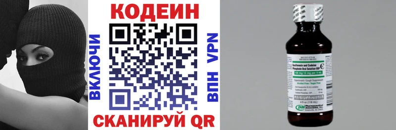 кракен   Орск  Codein напиток Lean (лин) 