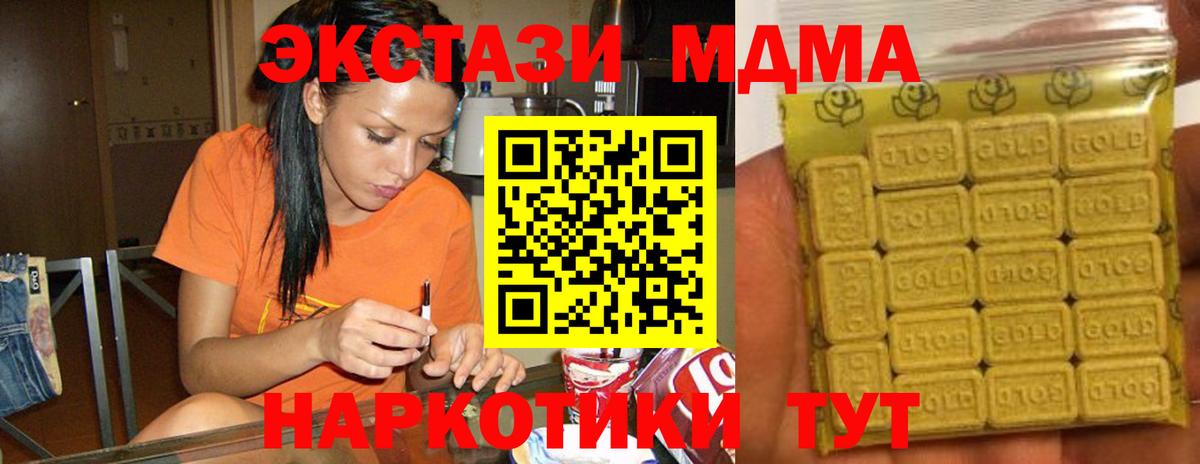 маркетплейс формула  Вход с VPN  ЭКСТАЗИ  Орск  ЭКСТАЗИ 280 MDMA  Экстази 300 mg 