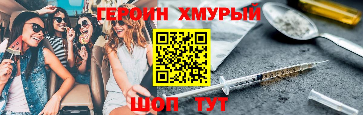 ГЕРОИН афганец Орск