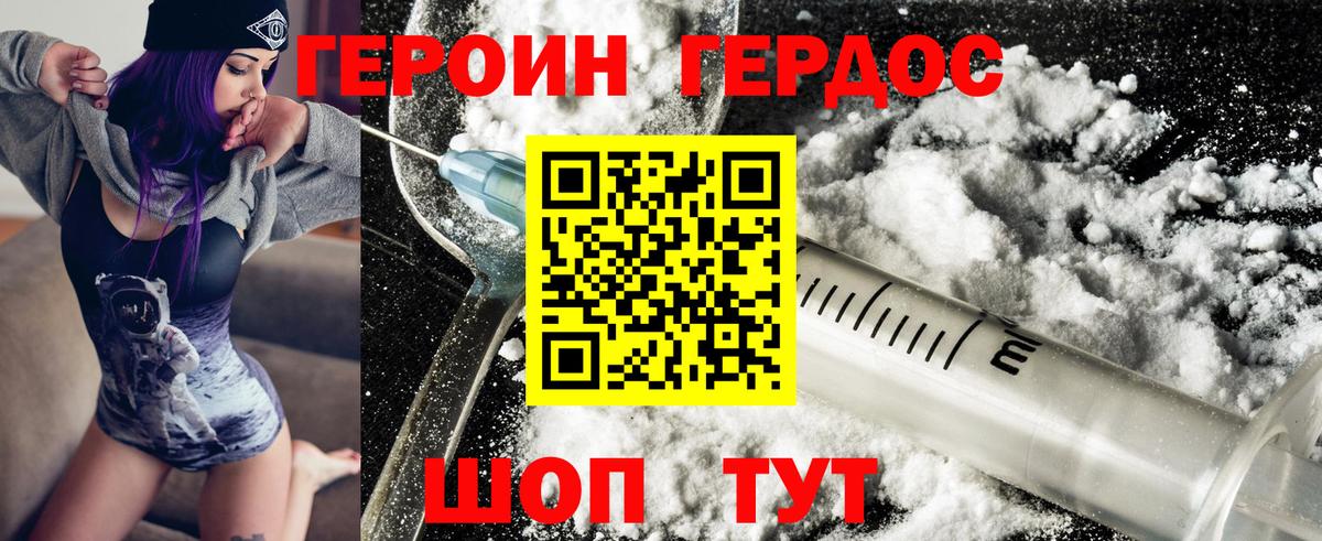 ГЕРОИН  Вход с VPN  Орск  ГЕРОИН гречка 