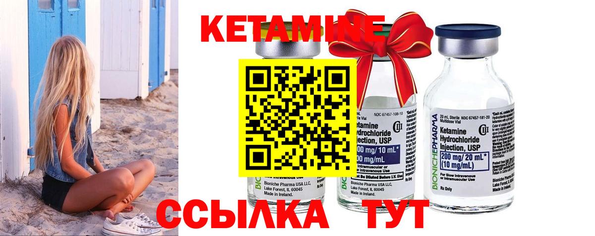 КЕТАМИН VHQ  КЕТАМИН VHQ  Орск  hydra рабочий сайт  Вход с VPN 