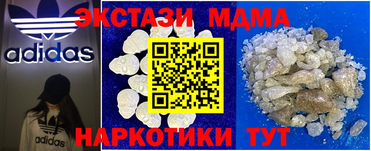 Орск  МДМА Molly  Вход с VPN 