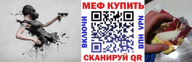 Мефедрон мука  mega tor  Орск  сколько стоит 
