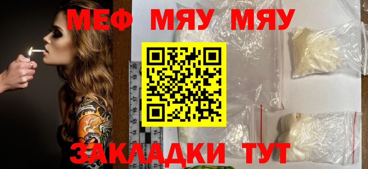 МЕФ 4 MMC  Вход с VPN  МЕФ мяу мяу  Орск 