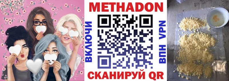 Метадон мёд  Орск 