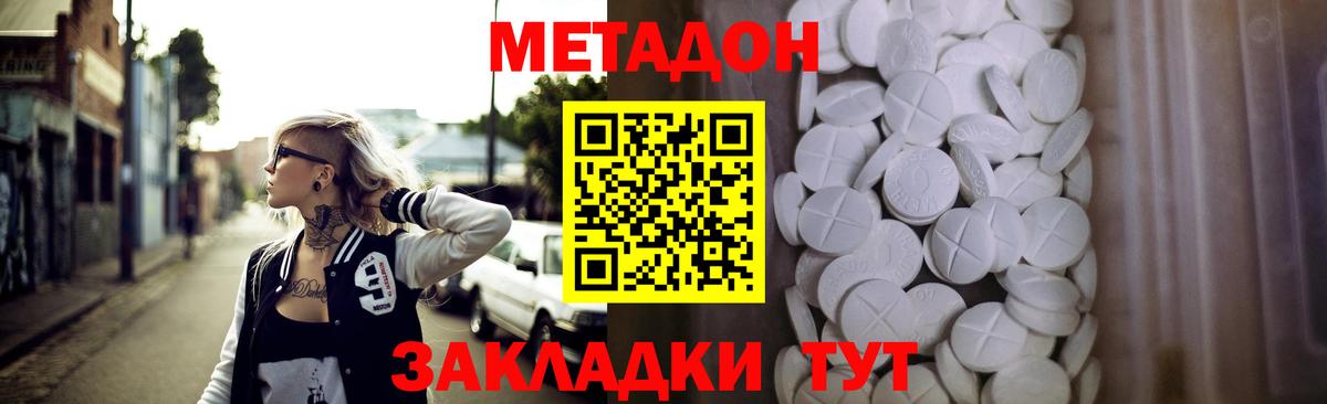Меф  Cocaine  Мяу-Мяу  Марки  Вход с VPN  ГАШИШ  Орск  Конопля 