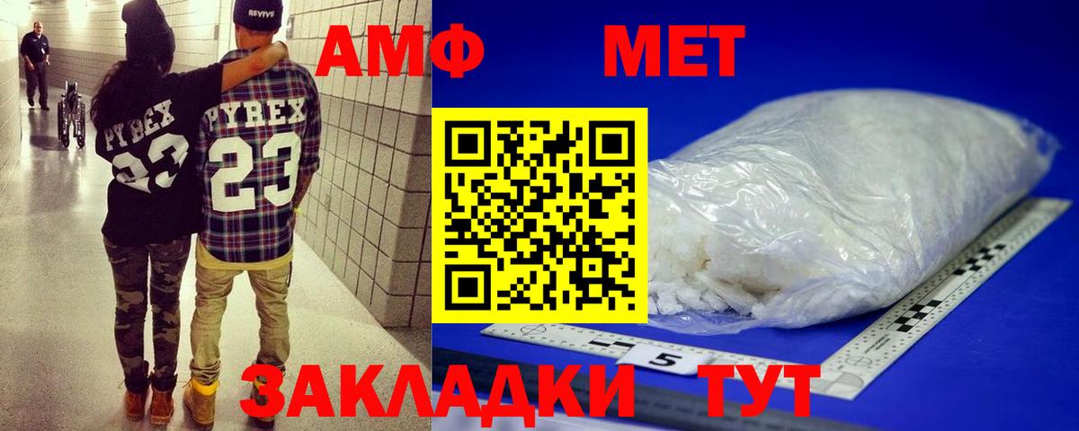 A-PVP Орск
