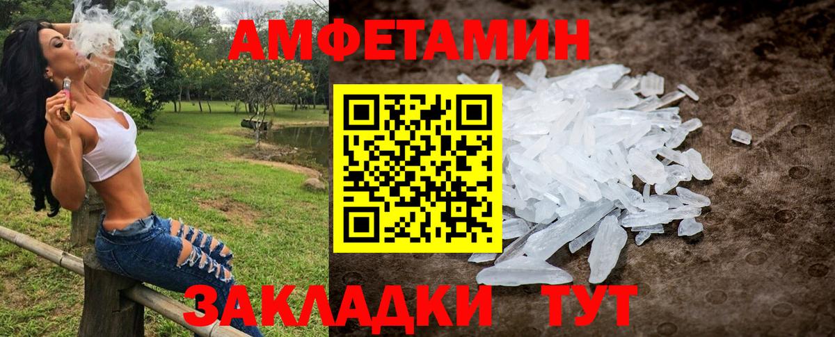 МЕТАМФЕТАМИН Декстрометамфетамин 99.9%  Вход с VPN  Орск 