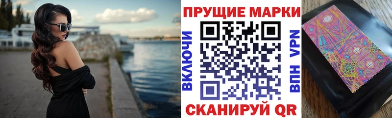 Марки N-bome 1500мкг  ОМГ ОМГ как зайти  Орск 