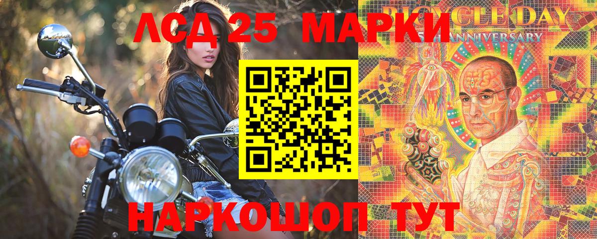 Марки NBOMe 1500мкг  Вход с VPN  продажа наркотиков  Орск 