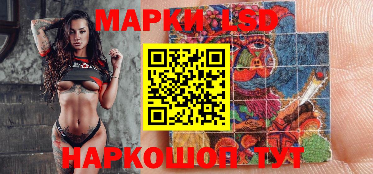 Марки N-bome 1,8мг Орск
