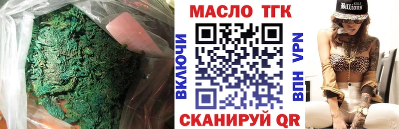 купить   Орск  ТГК вейп 