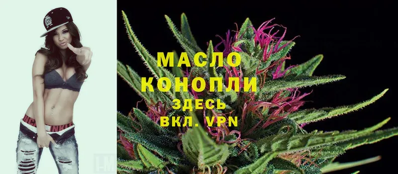 ТГК THC oil  наркошоп  Орск 