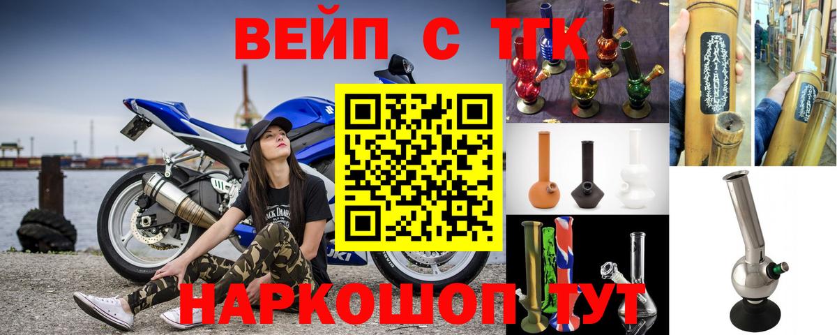 Дистиллят ТГК жижа Орск