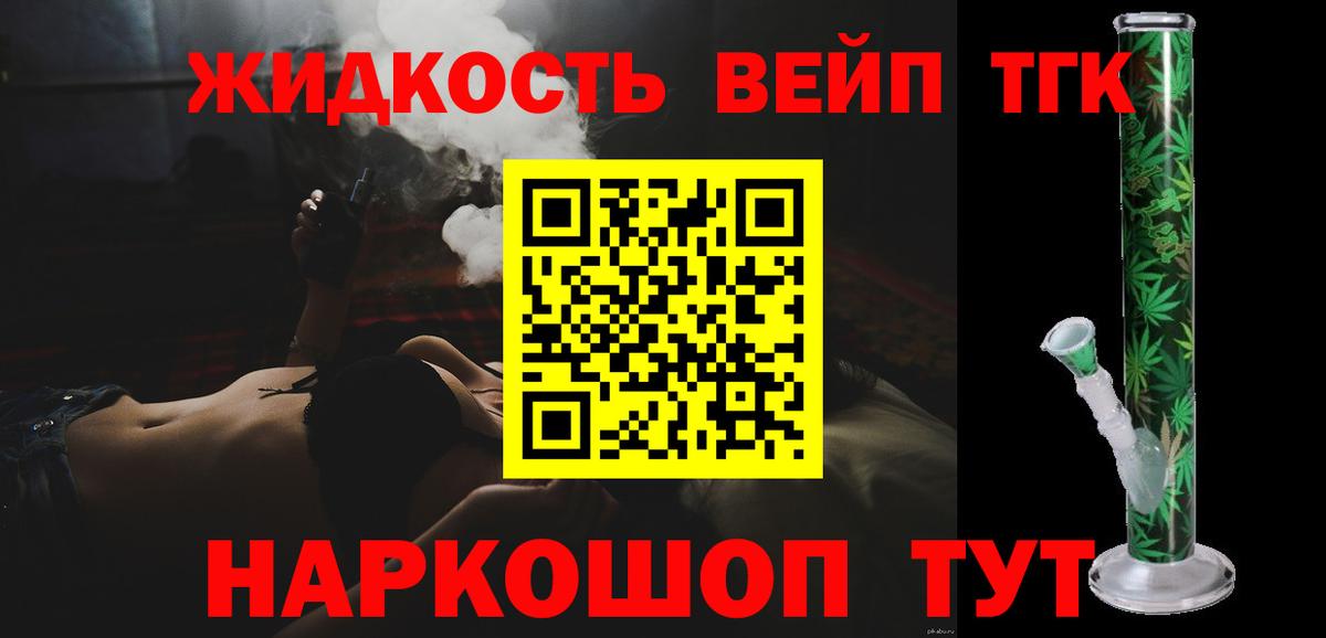 Орск  ТГК концентрат  ТГК концентрат  Вход с VPN 